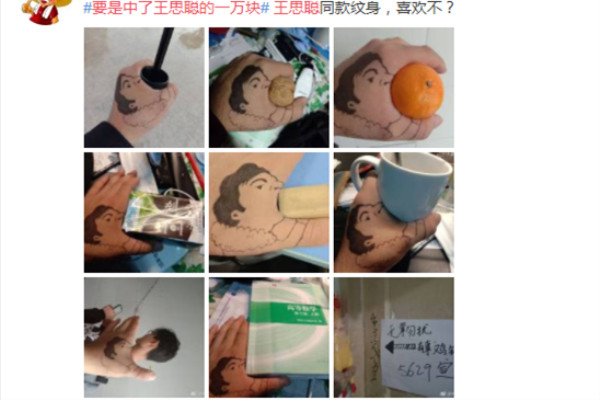 要是中了王思聪的一万块 由一万块引发的大讨论