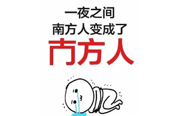 网络用语暴花户是什么意思 暴花户是什么梗