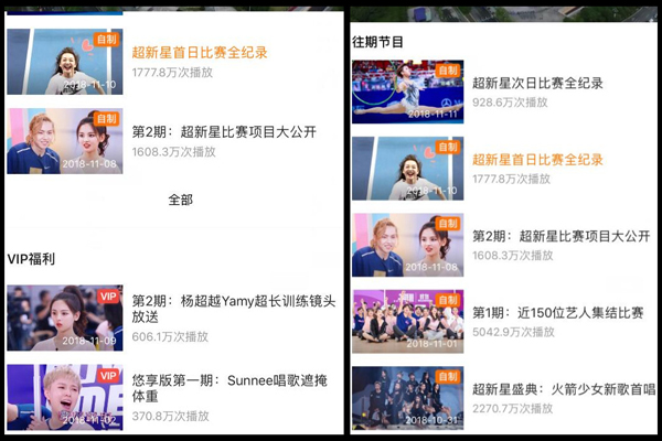 超新星全运会什么时候播出 超新星全运会星期几更新