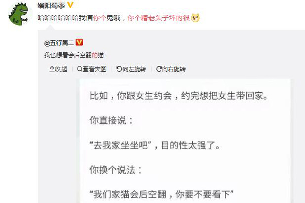 抖音我信你个鬼 你个糟老头子坏得很是什么梗