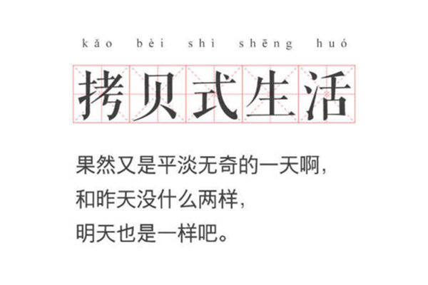 胶带人是什么意思什么梗 看看你属于哪种人