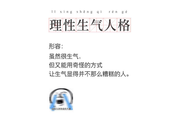 胶带人是什么意思什么梗 看看你属于哪种人
