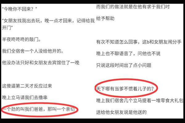 叫爸爸是什么梗什么意思 让人叫爸爸的套路