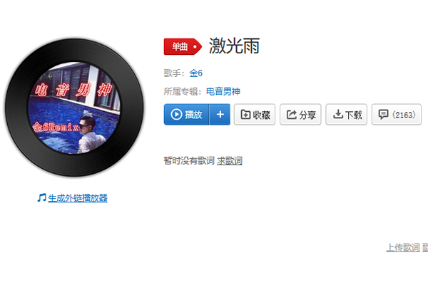 抖音urbbrgroyogai什么梗 urbbrgroyogai什么歌