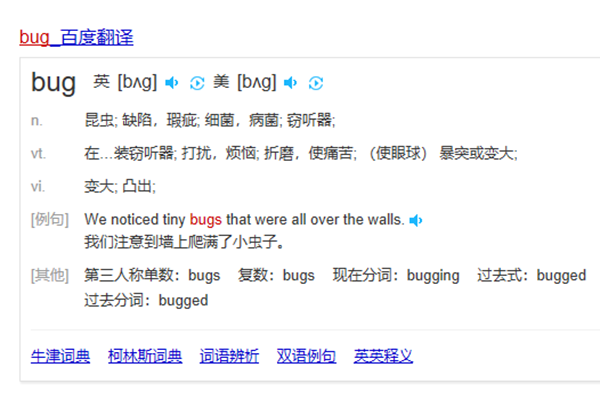 流行语bug是什么意思 你就是个bug是什么梗