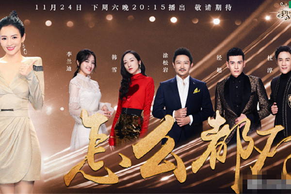 我就是演员导师分组结果 章子怡队太强大