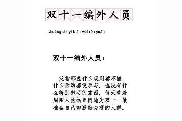 网络语无递自容是什么意思 无递自容什么梗