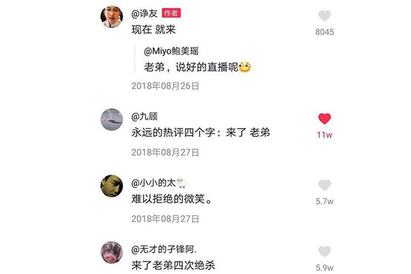 抖音来啦老弟是什么梗 来啦老弟是怎么来的