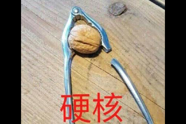硬核是什么梗什么意思 网络语硬核出处在哪