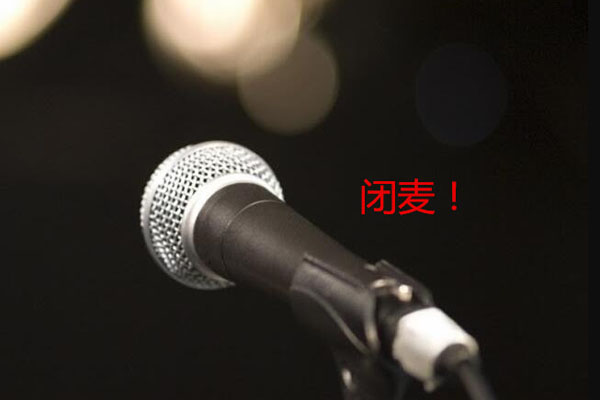 微博闭麦什么意思 饭圈闭麦和开麦了解一下