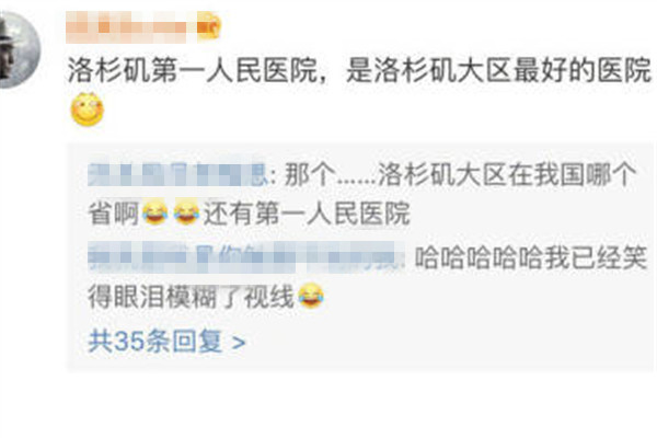 小说里最扯淡的描写 女友生日总裁放原子弹庆祝