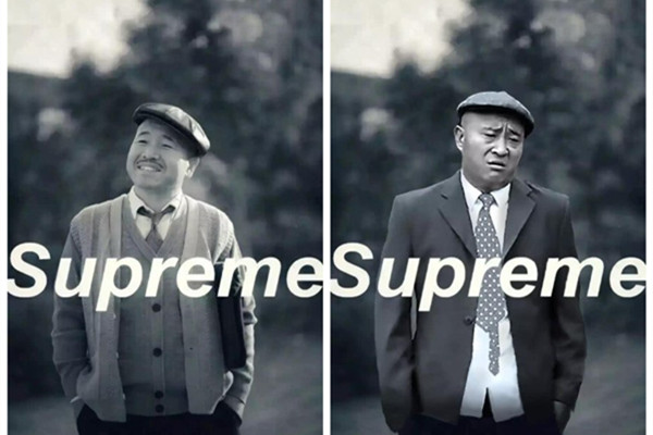 万物皆可supreme什么意思 专属抖音的国潮文化