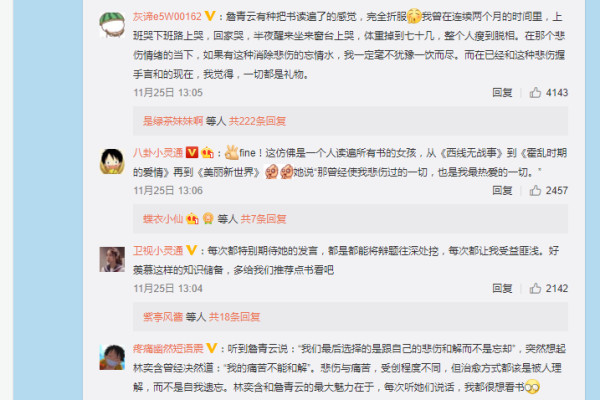 看詹青云觉得要多读书什么梗 豆瓣评分最高的TOP50书单