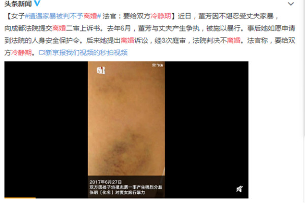 遭遇家暴离婚冷静期有必要吗 遭遇家暴该怎么做