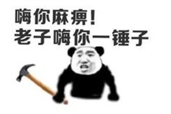 口嗨是什么意思 被叫做口嗨狗是什么意思