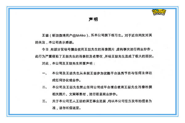 上海王喆参加以团之名吗 王喆mrako个人资料介绍