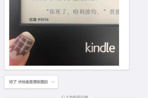 伏地魔是混饭圈的什么梗 二代魔王竟是黑粉头子