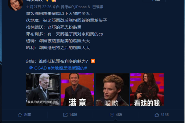 伏地魔是混饭圈的什么梗 二代魔王竟是黑粉头子