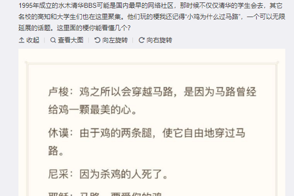 小鸡为什么过马路是什么梗 史上最会玩的梗