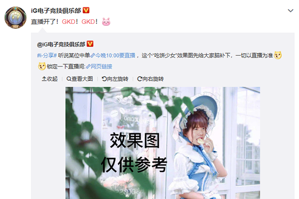 微博评论GKD是什么意思 gkd是什么缩写什么梗