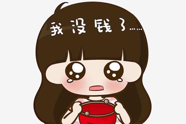 前程四紧是什么意思 前程四紧指的哪四紧