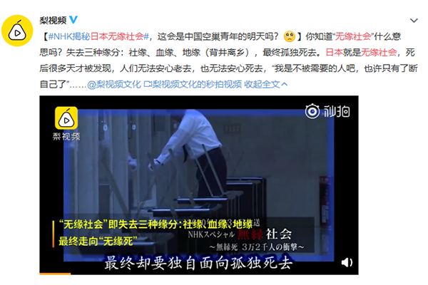 无缘社会是什么意思 日本无缘社会是什么样的