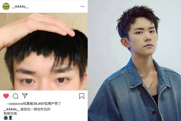 易烊千玺狗啃刘海照片曝光 男生留狗啃刘海也很帅