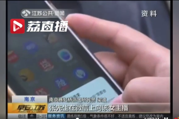 网贷12万给女主播 真心实意变成一场骗局