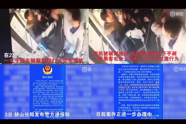 公交颠簸殴打司机 精神疾病证件变成杀人证