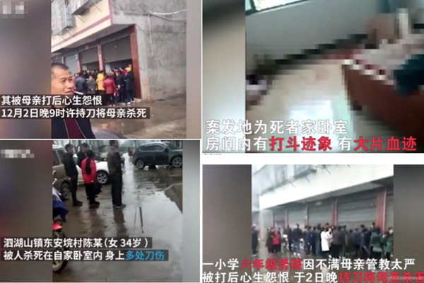 小学生持刀弑母 母亲惨死家中照片曝光让人心寒