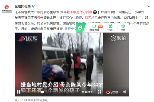 小学生持刀弑母 母亲惨死家中照片曝光让人心寒