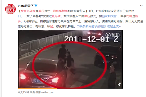 碾压女童司机系新手 警方通报引全民讨伐