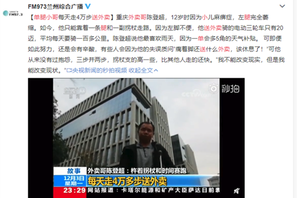 单腿小哥送外卖 这一份坚强让人着实心疼