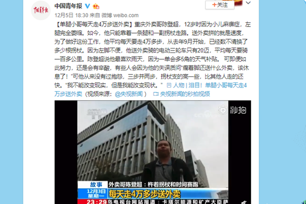 单腿小哥送外卖 这一份坚强让人着实心疼
