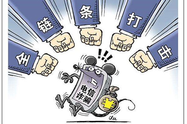 烟台特大境外诈骗 这些案例大家一定牢记心中