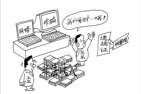 烟台特大境外诈骗 这些案例大家一定牢记心中