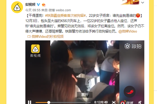 铁路霸座乘客被拘留 恭喜你抢到了拘留所门票