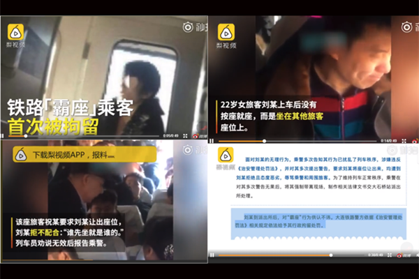 铁路霸座乘客被拘留 恭喜你抢到了拘留所门票