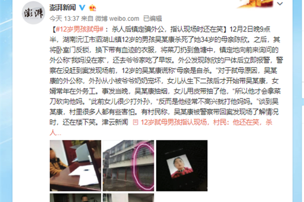 弑母男孩指认现场 怎样的心理让他杀完母亲还在笑