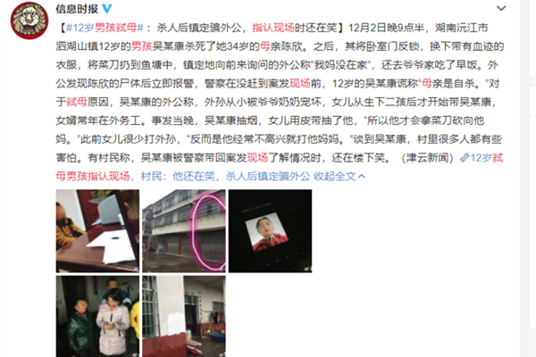 弑母男孩指认现场 怎样的心理让他杀完母亲还在笑