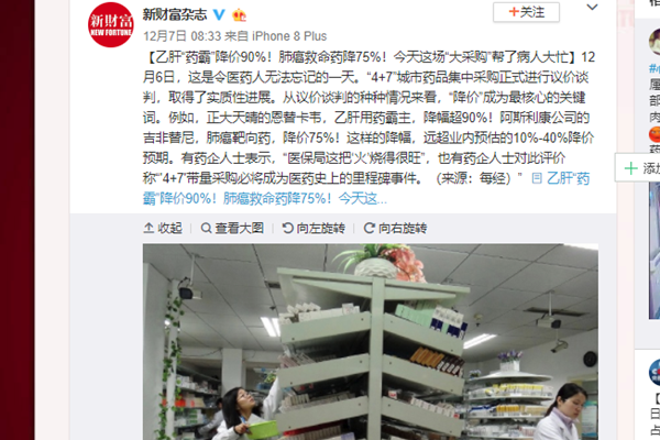 药品大降价背后隐藏着什么 乙肝药霸竟然降价90%