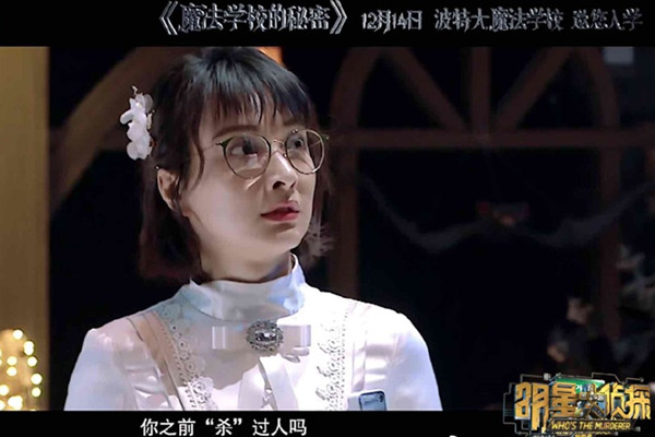 明星大侦探4吴昕第几期 吴昕化身吴老师与何炅合体