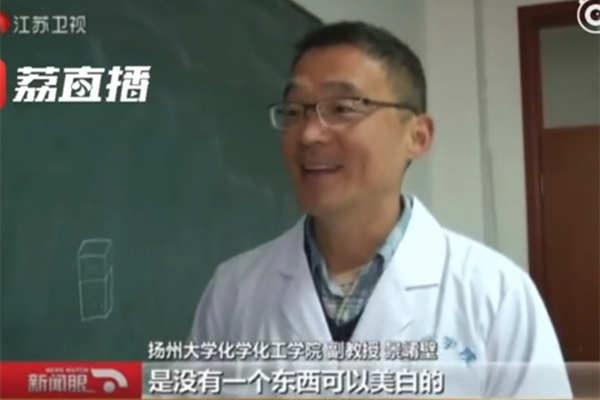 网红美白神器会致癌 一洗就白的产品还敢买吗