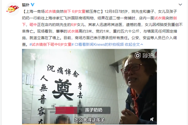 试衣镜倒下砸中女童 现场画面曝光实在是吓人