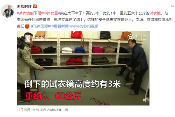试衣镜倒下砸中女童 现场画面曝光实在是吓人