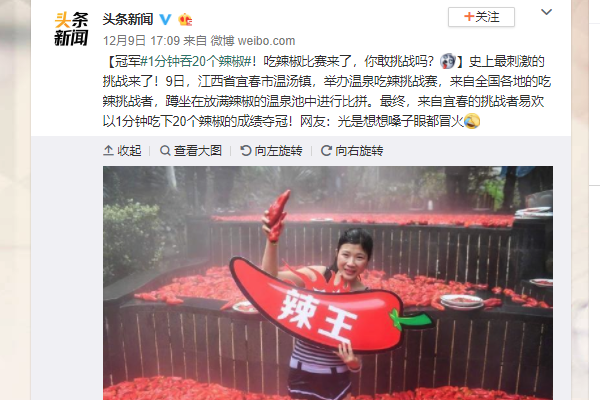 1分钟吞20个辣椒 吃完能见到明天的清晨吗