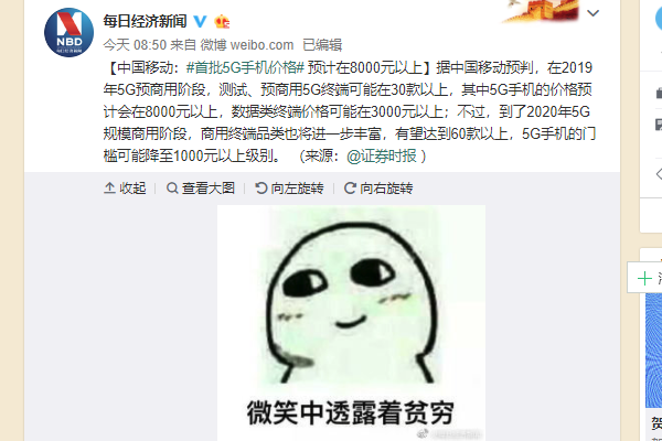 5G手机售价 这是要逼我戒掉手机的节奏呀