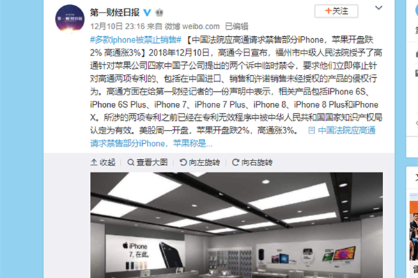 苹果部分机型禁售 这是禁令还是促销啊