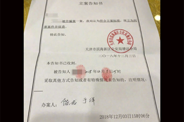 给妻子买千万保险后杀妻 尸检报告曝光惨绝人寰