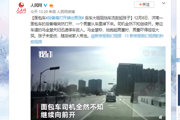 后备箱打开掉出男孩 现场惊险后果简直不堪设想